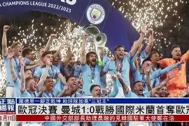 开运体育入口-赛地聚焦——欧冠转会期热度飙升，里昂官宣签约，压力陡增，纪律约束更严格(obv指标参数设置)