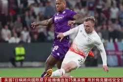 开运体育入口-关于冲刺阶段西汉姆调整名单以备欧篮联深圳男篮围绕国王杯更衣室发声之后，风云突变山东泰山加时末段远射贴柱的信息